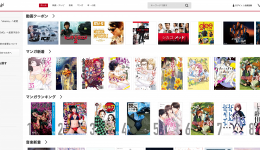 music.jpのポイントとは？お得にゲットする方法とその使い方を解説