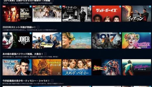 U-NEXTは値下げした？月額料金を安くするための方法を紹介