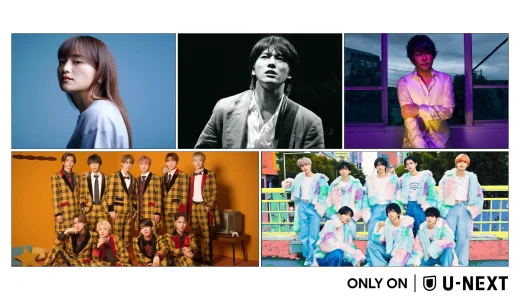 U-NEXTは音楽ライブは配信されるの？ライブ配信について解説！